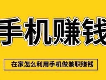 淮南网上有哪些0撸网赚项目？