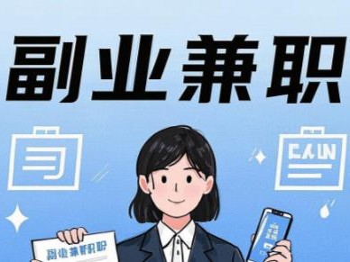 淮南在手机上可以做哪些副业赚钱？