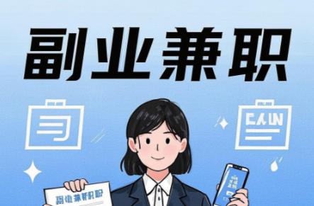 淮南在手机上可以做哪些副业赚钱？