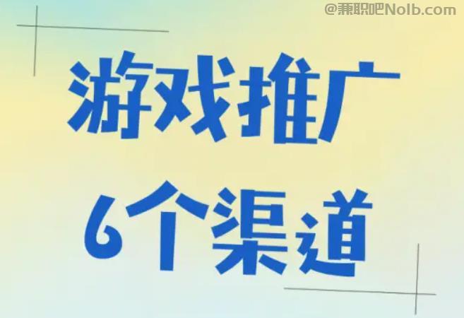 淮南游戏推广赚佣金的平台有哪些